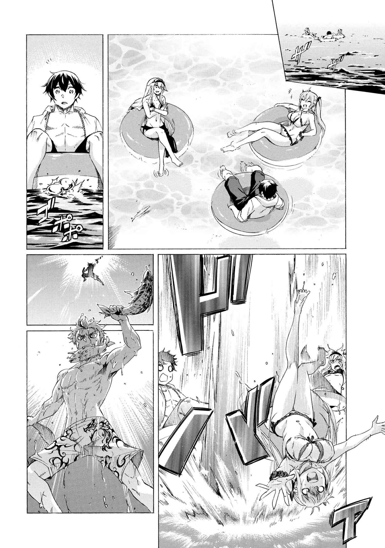 I hit the button for a million years and before I knew it, I was the strongest Chapter 20.2 page 5