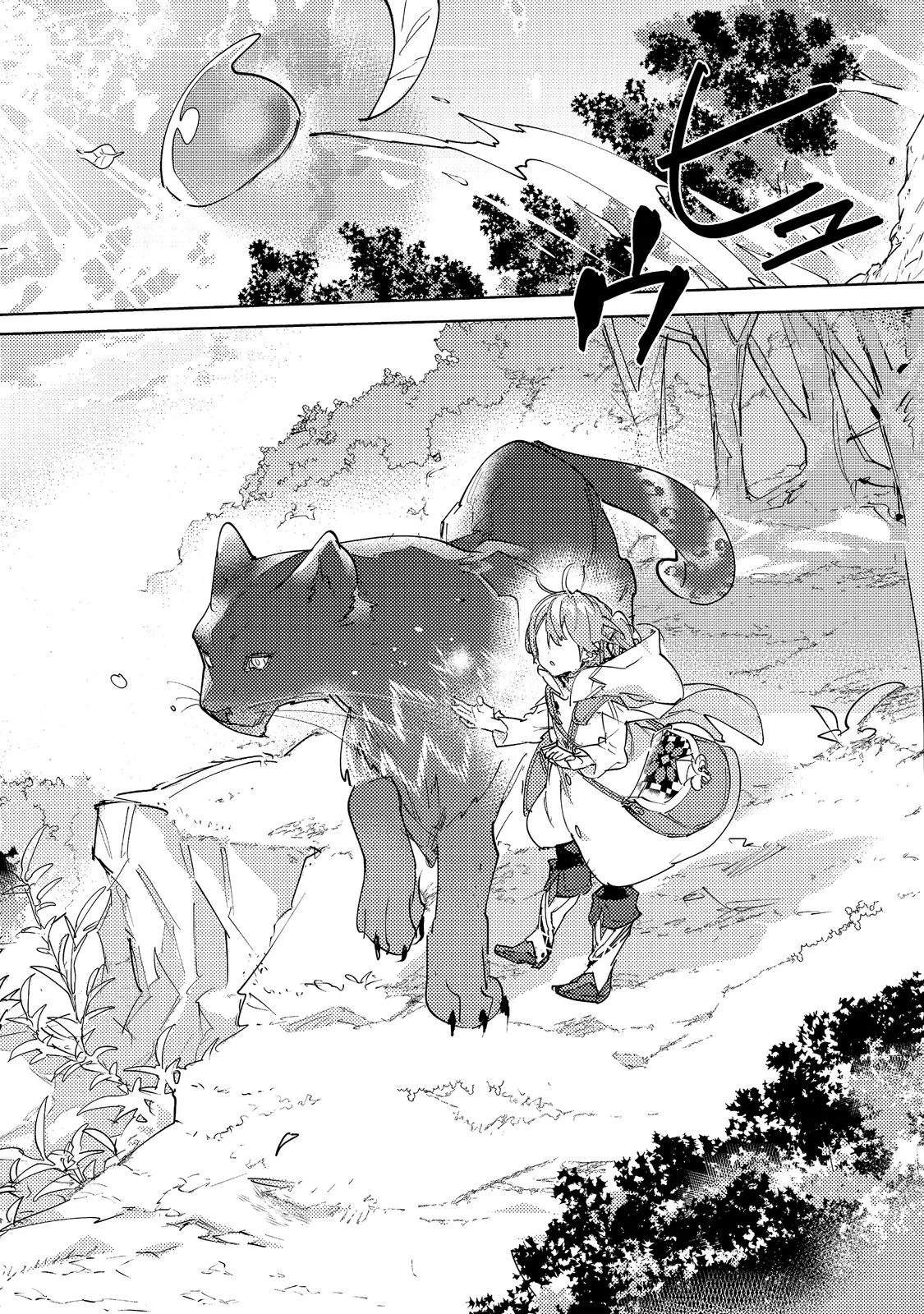 Saijaku Tamer wa Gomi Hiroi no Tabi o Hajimemashita. Chapter 31.2 page 12