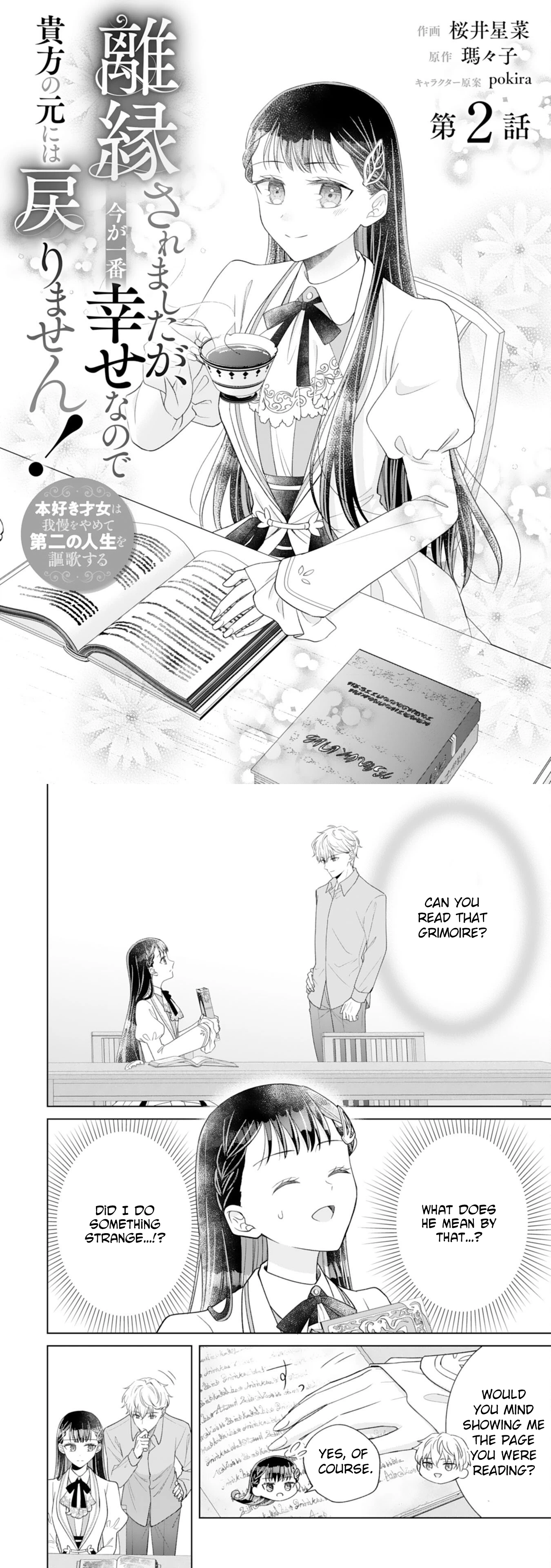 Divorced and Happier Than Ever — The Book-Loving Lady's Second Life Chapter 2 page 1