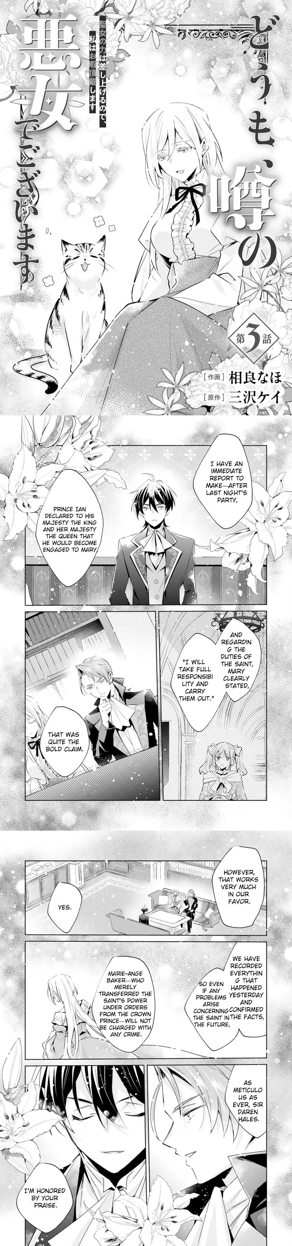 I'm the Rumored Villainess — I'll Give Up My Power and Leave Chapter 3 page 1