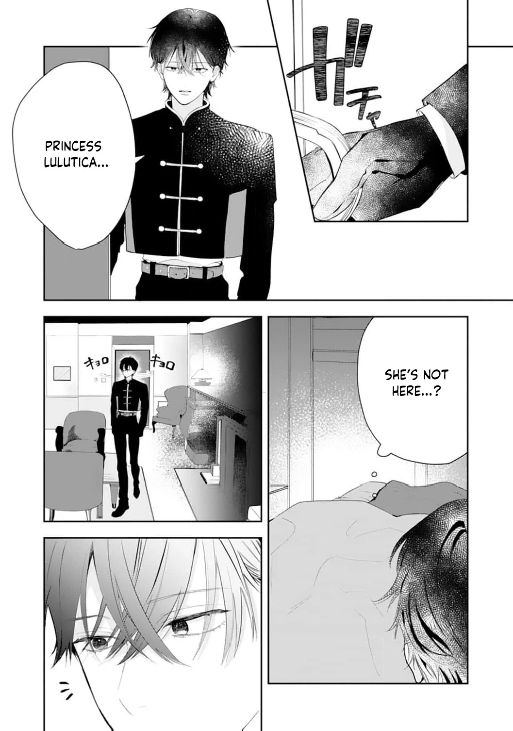 He’s a Devoted Knight, I’m a Reluctant Saint—This Love is Too Much! Chapter 2 page 16