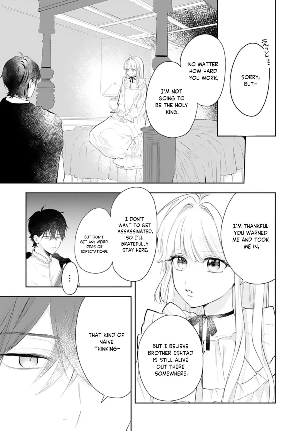 He’s a Devoted Knight, I’m a Reluctant Saint—This Love is Too Much! Chapter 2 page 7
