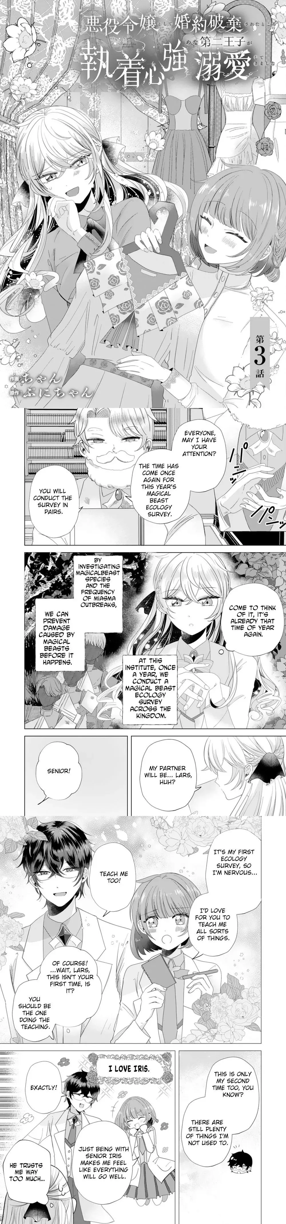 Dumped as a Villainess, Now the Second Prince Dotes on Me Chapter 3 page 1