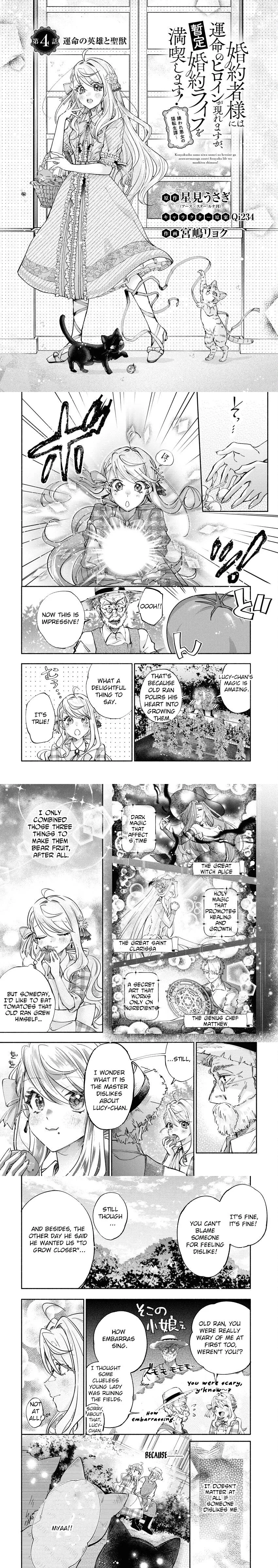 I'll Enjoy My Temporary Engagement Until the Fated Heroine Appears! Meow Chapter 4 page 1