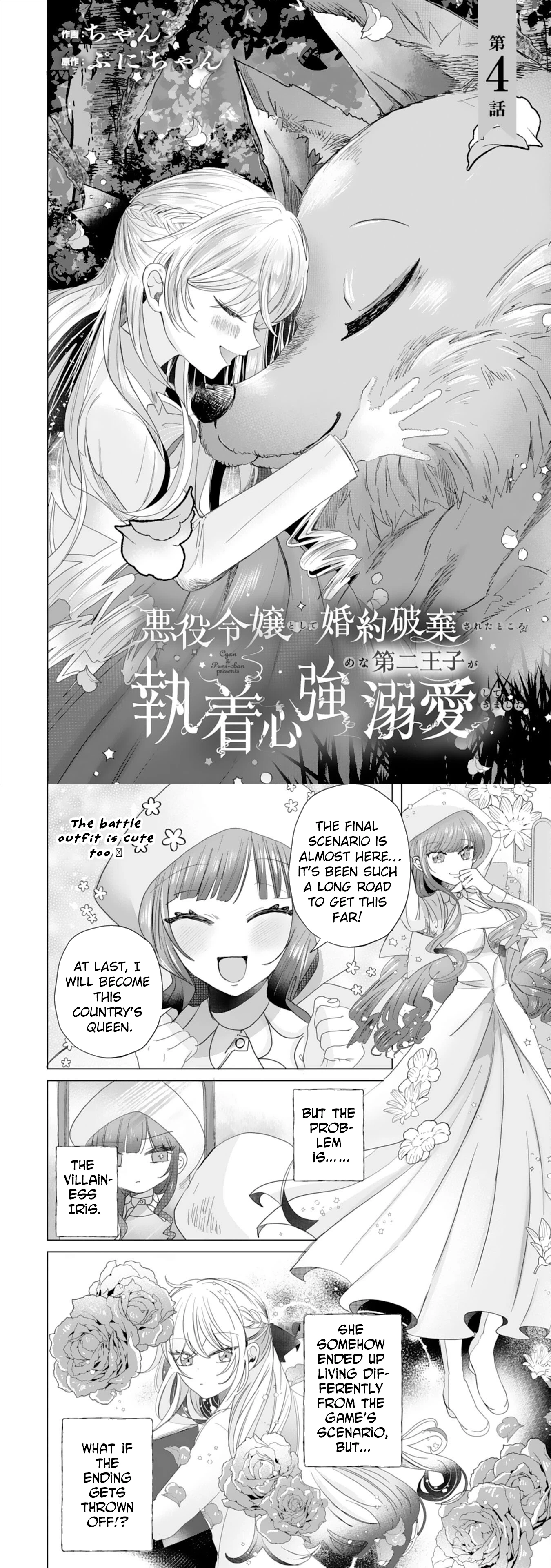 Dumped as a Villainess, Now the Second Prince Dotes on Me Chapter 4 page 1