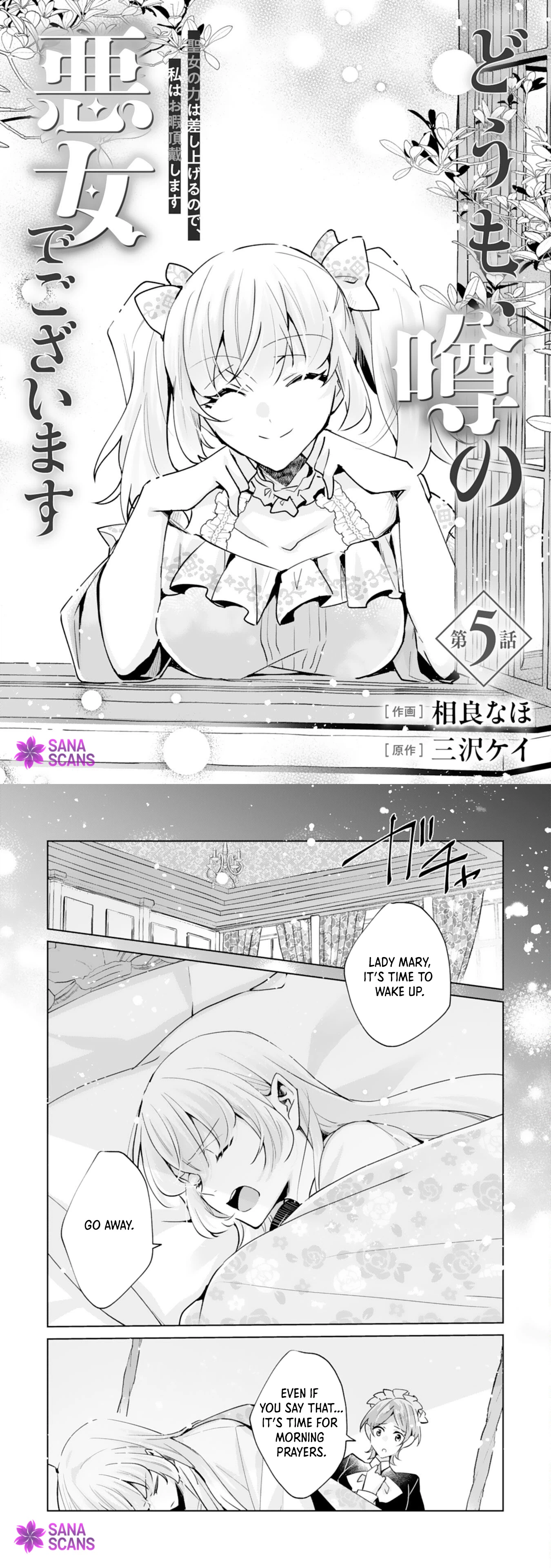 I'm the Rumored Villainess — I'll Give Up My Power and Leave Chapter 5 page 1