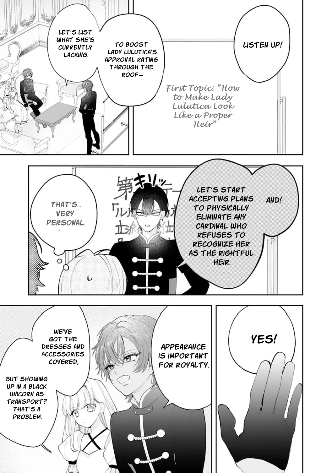 He’s a Devoted Knight, I’m a Reluctant Saint—This Love is Too Much! Chapter 7 page 25