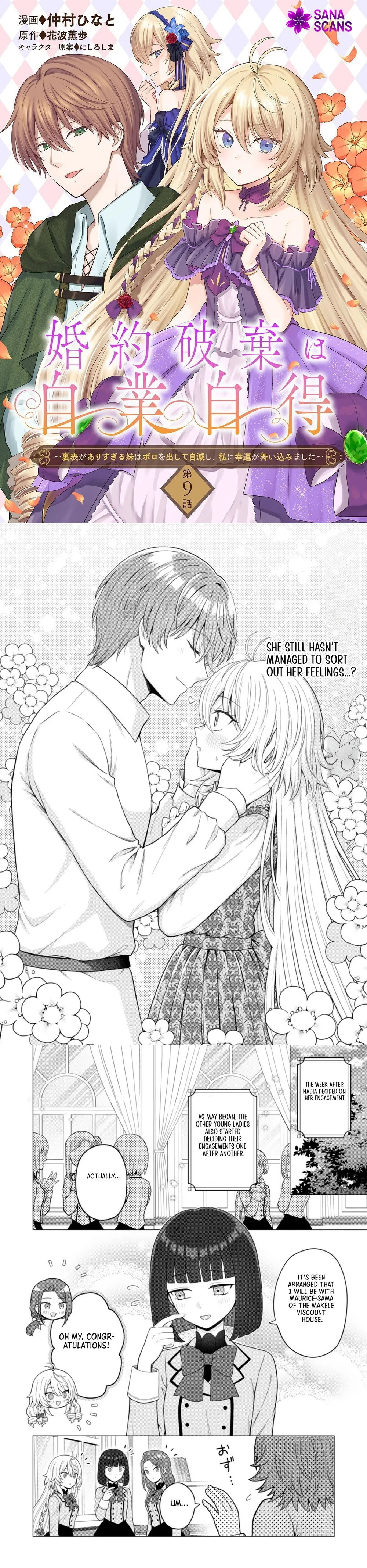 The Broken Engagement Was Your Own Fault. Chapter 9 page 1
