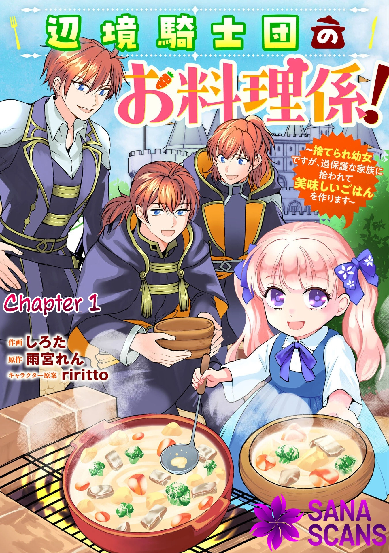 Border Knight Order’s Cook! Chapter 1 page 1