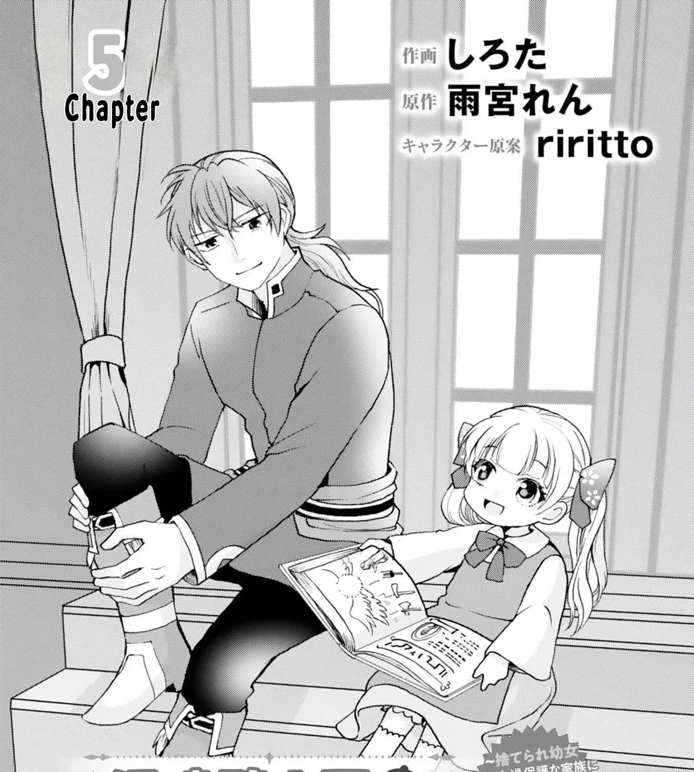 Border Knight Order’s Cook! Chapter 5 page 1