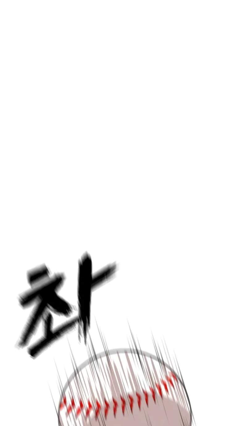 High School Baseball Tycoon Chapter 24 page 45