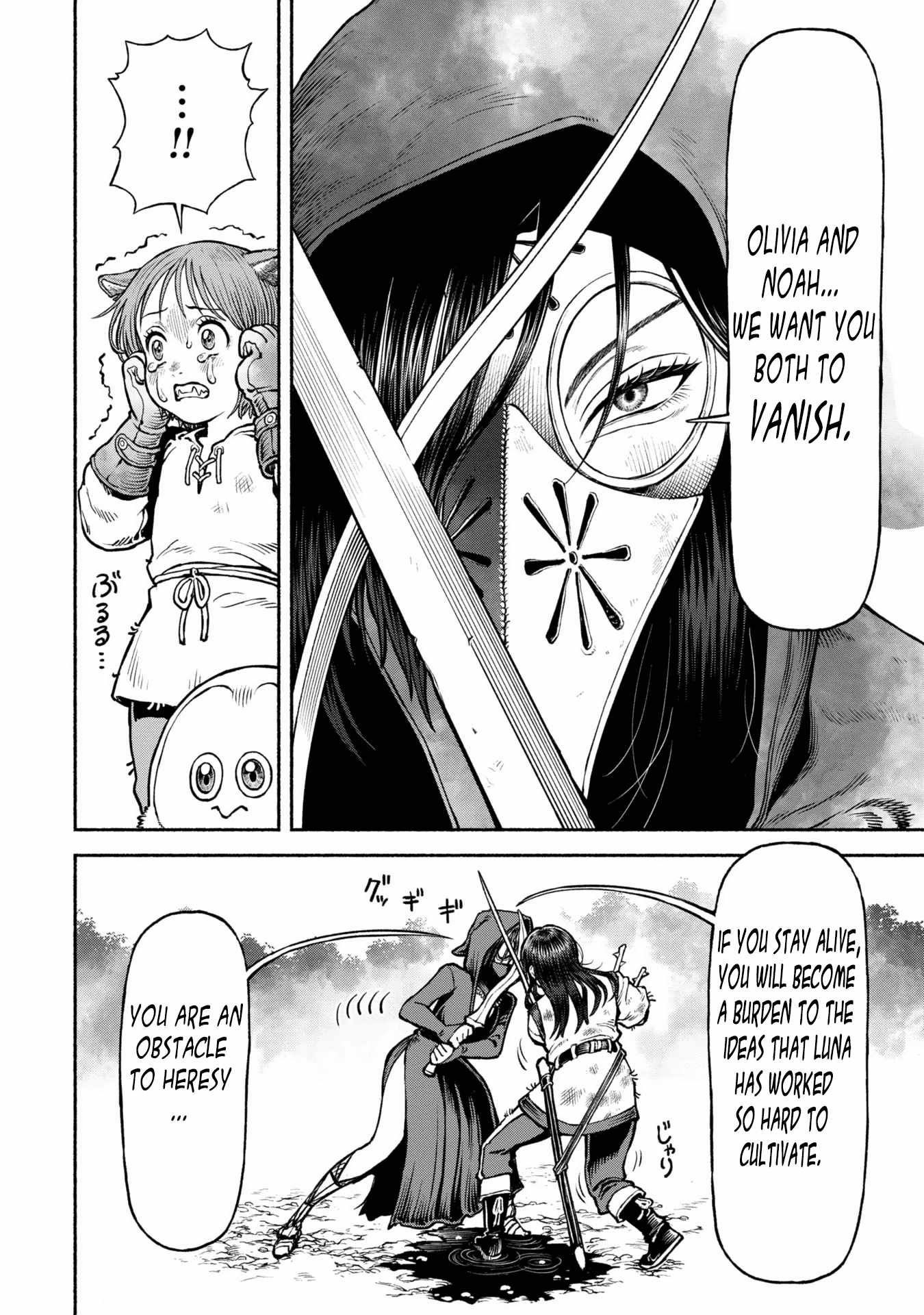 The tales of the female knight and the boy with the furry ears Chapter 43 page 4