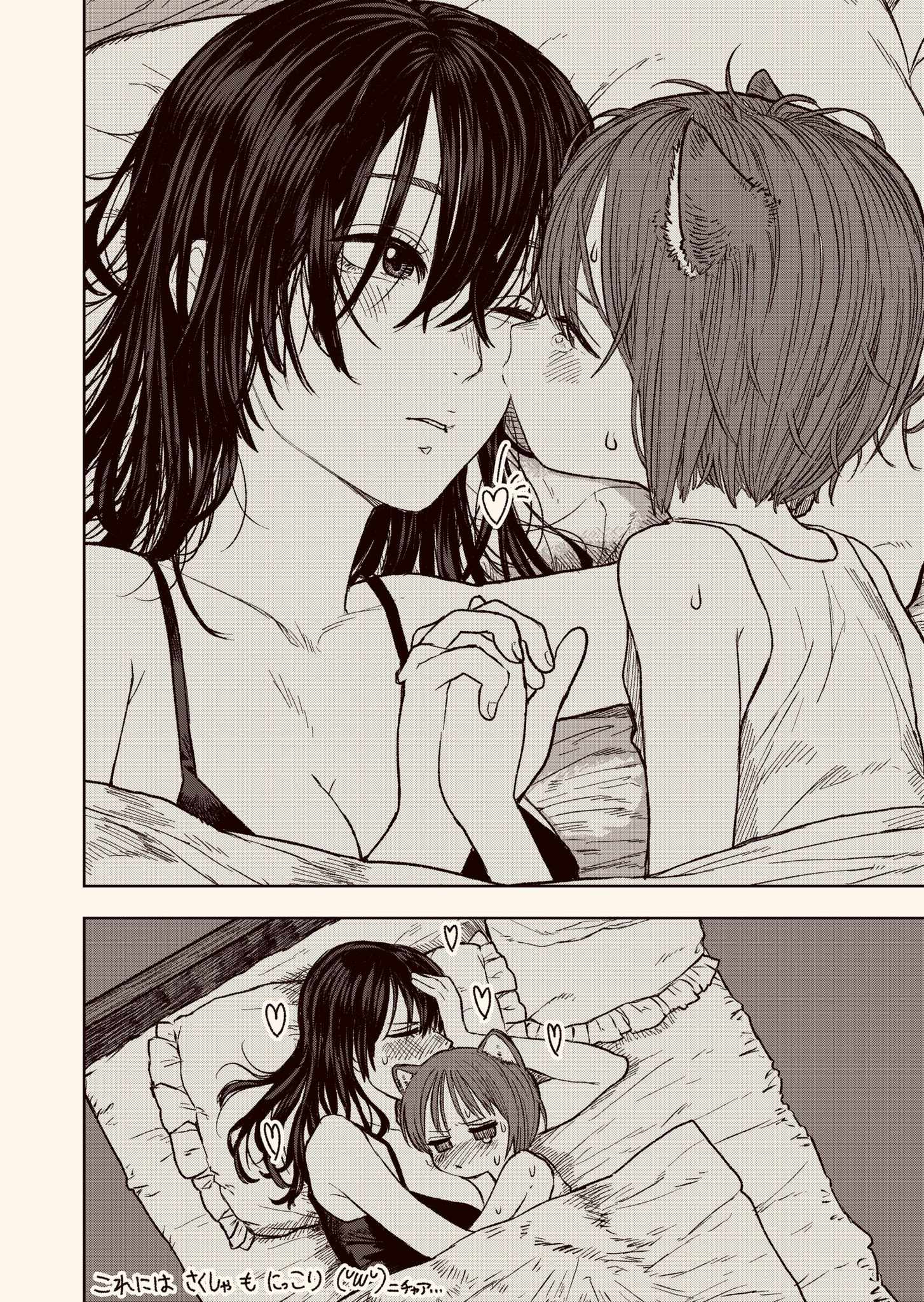 The tales of the female knight and the boy with the furry ears Chapter 43.5 page 4