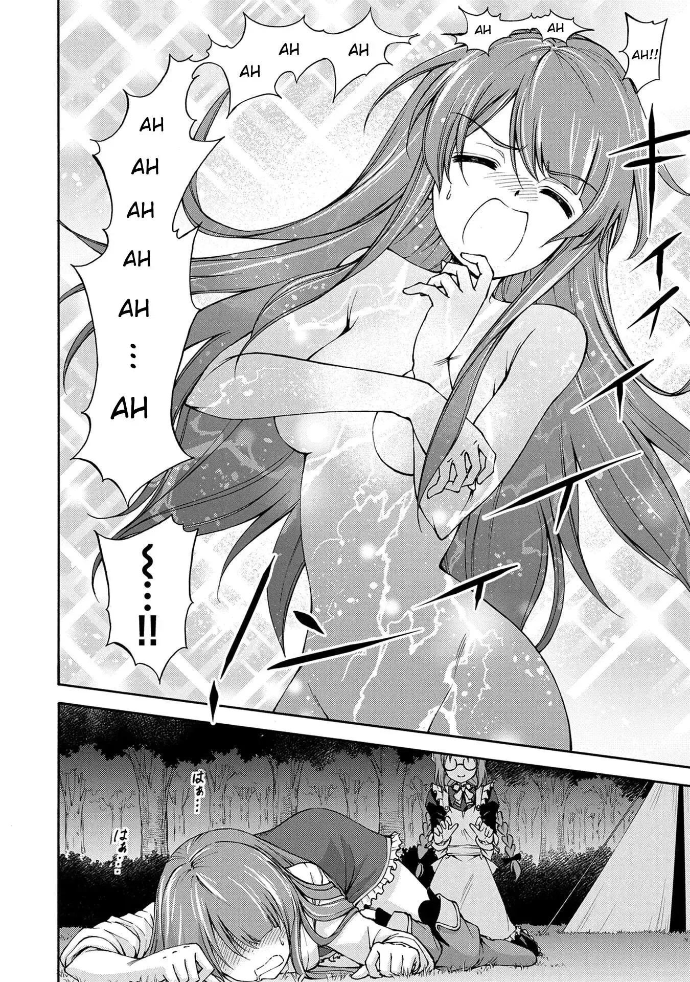 Maid Nara Touzen Desu. ~Nureginu Wo Kiserareta Bannou Maid-San Wa Tabi Ni Deru Koto Ni Shimashita.~ Chapter 2 page 4