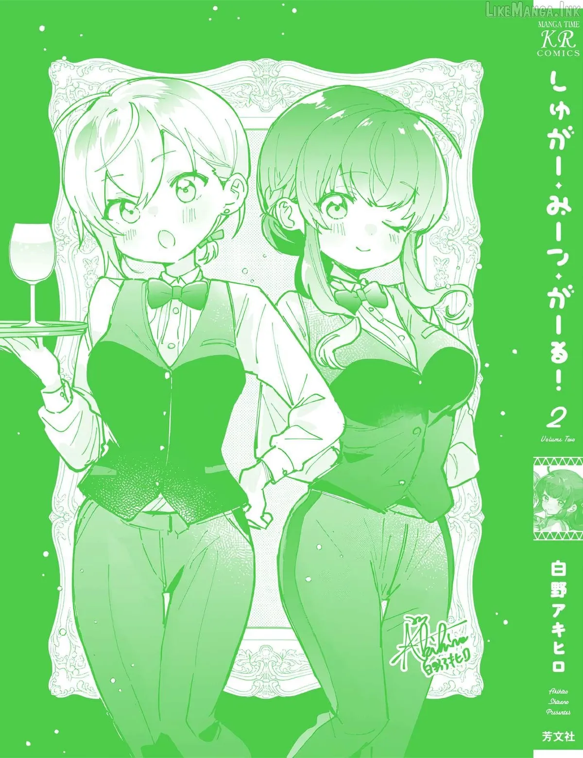 Sugar meets girl! Chapter 12.5 page 6