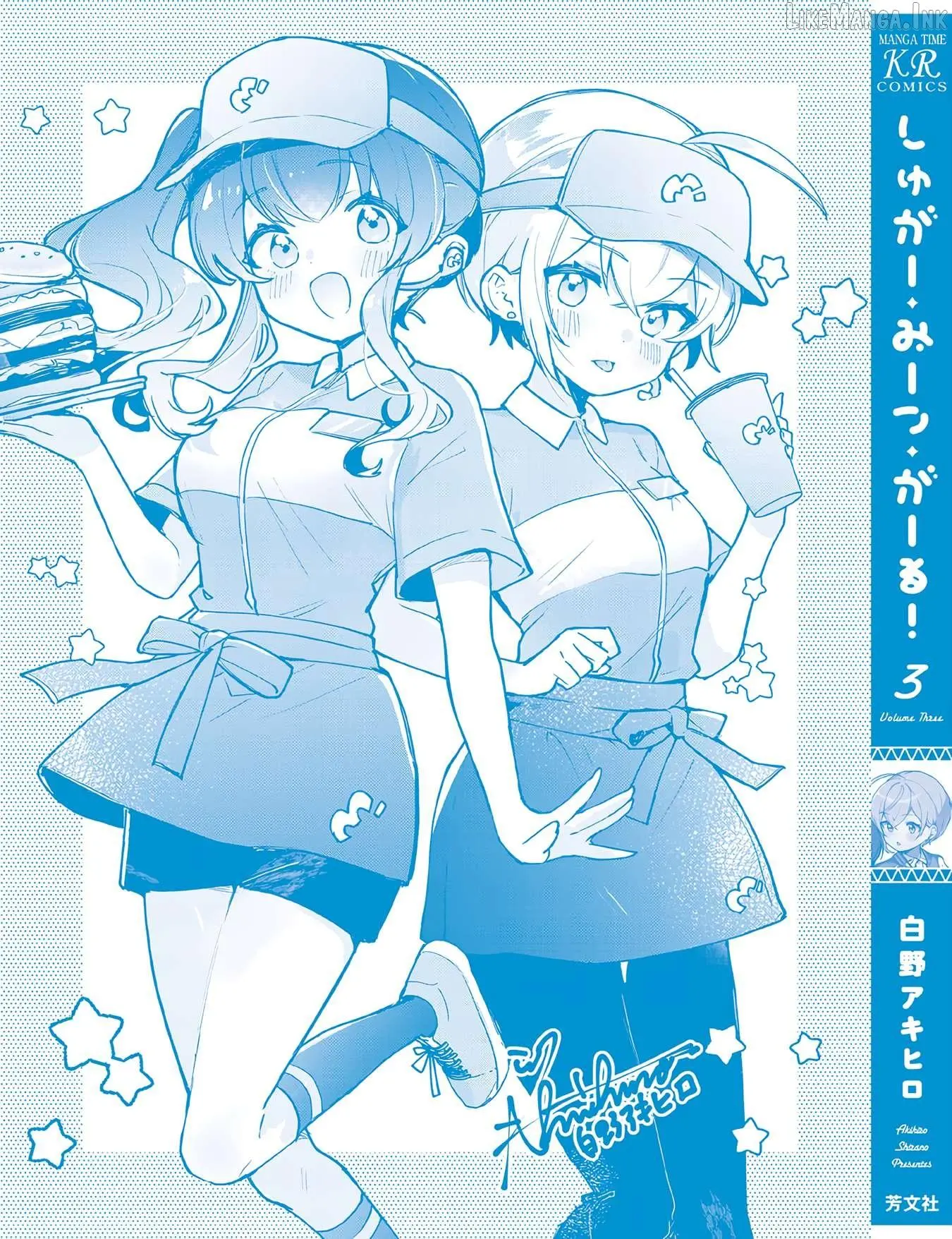 Sugar meets girl! Chapter 17.5 page 15