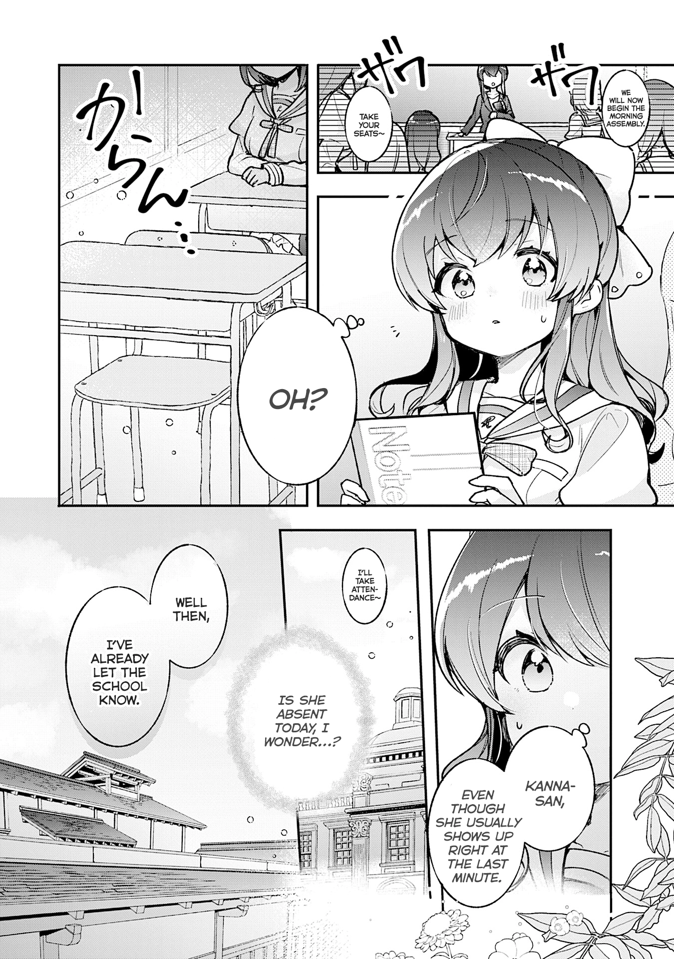 Sugar meets girl! Chapter 22 page 2