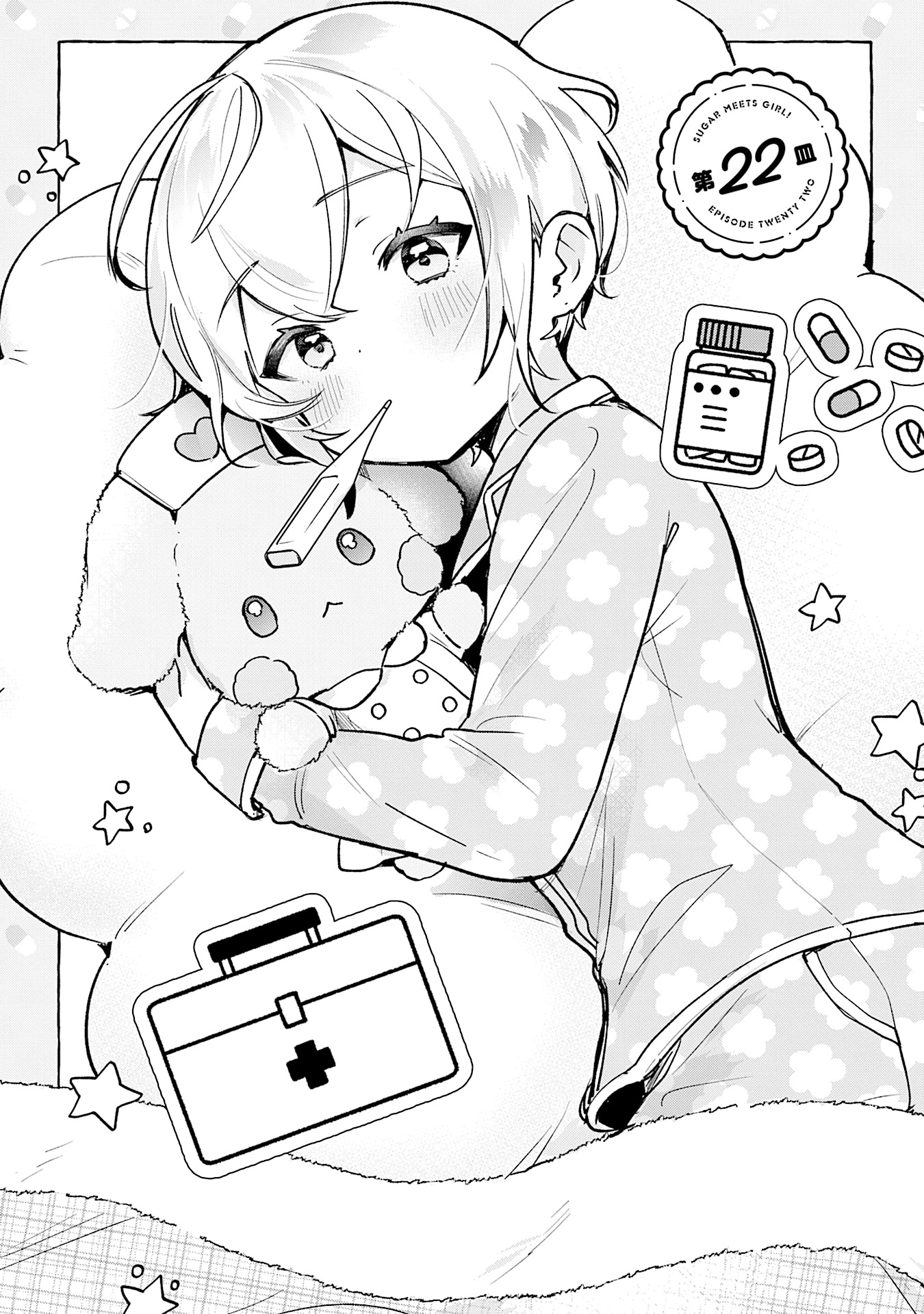 Sugar meets girl! Chapter 22 page 4