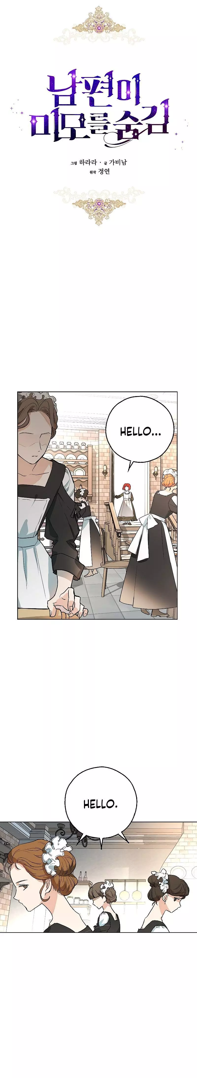 My Husband Hides His Beauty Chapter 1 page 5