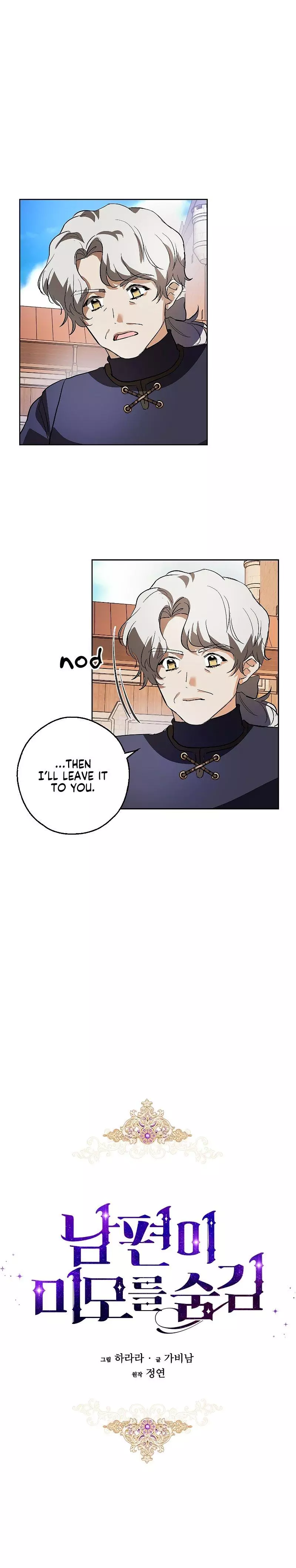 My Husband Hides His Beauty Chapter 6 page 7