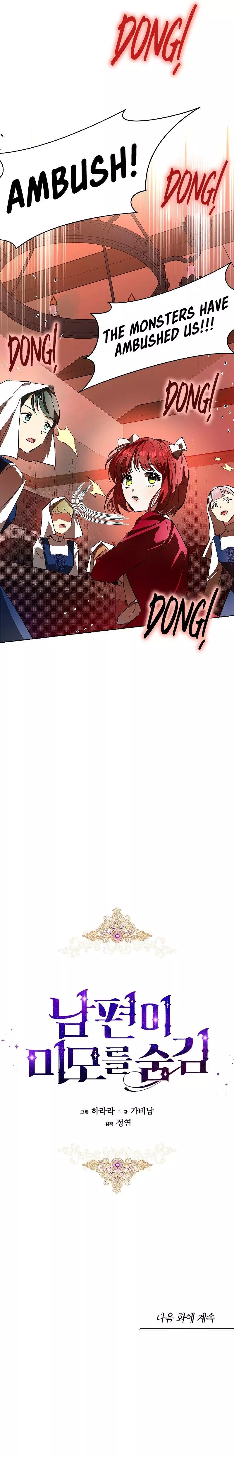 My Husband Hides His Beauty Chapter 5 page 23