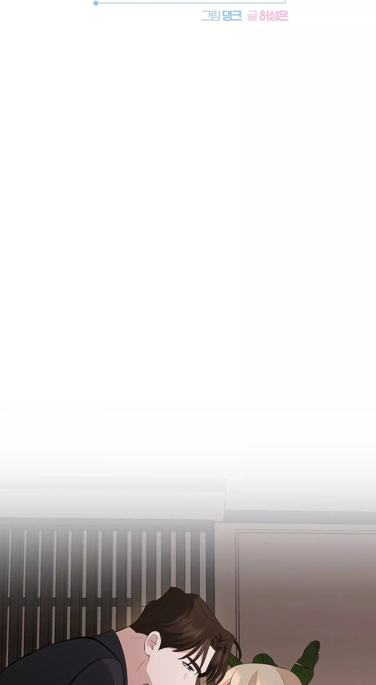 The Last Match Chapter 32 page 15