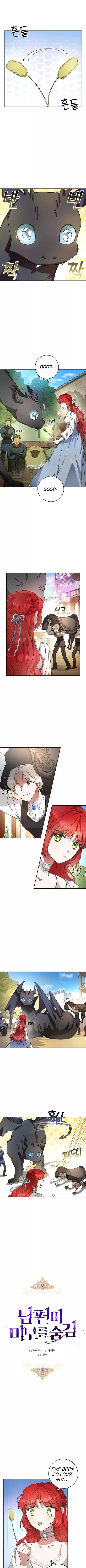 My Husband Hides His Beauty Chapter 22 page 2