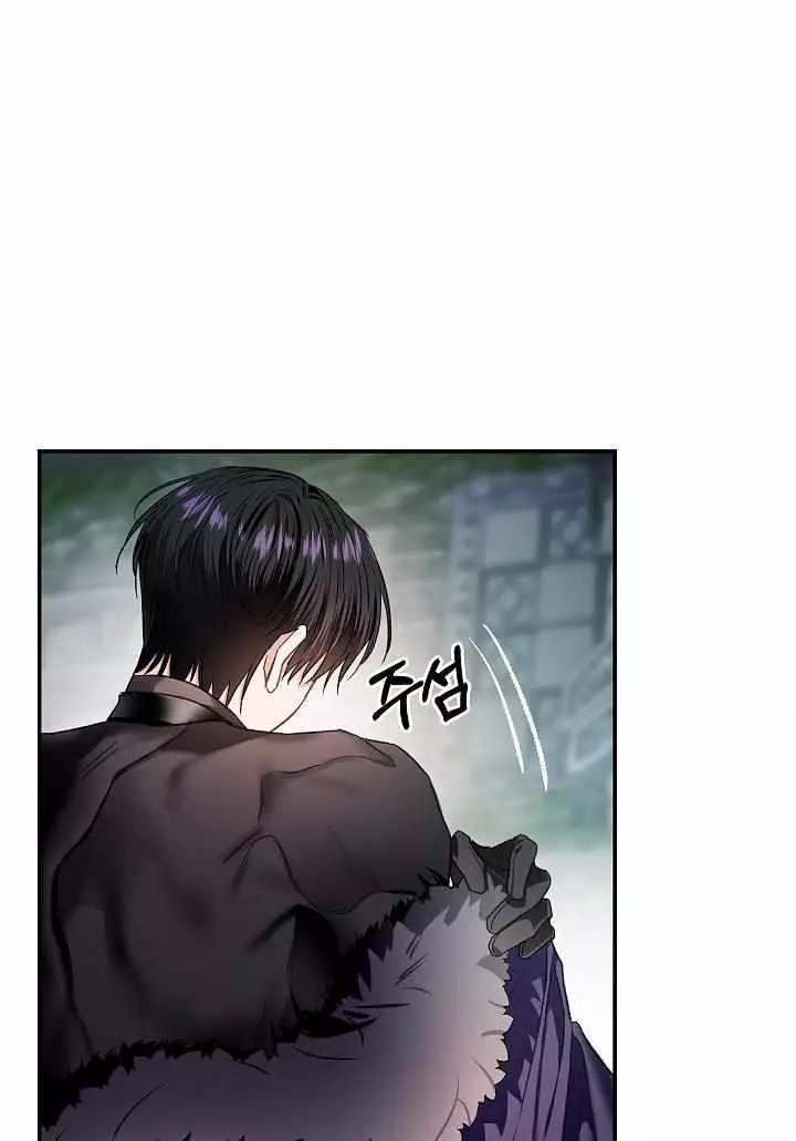 My Husband Hides His Beauty Chapter 71 page 7