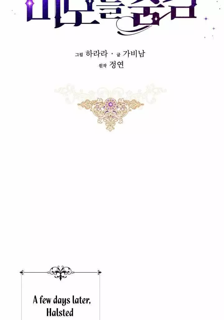 My Husband Hides His Beauty Chapter 71 page 29