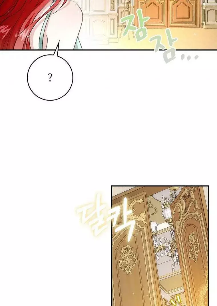 My Husband Hides His Beauty Chapter 73 page 13