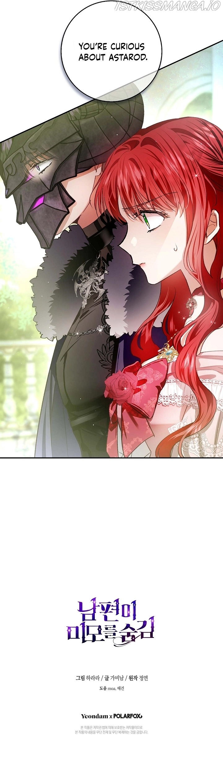 My Husband Hides His Beauty Chapter 78 page 14