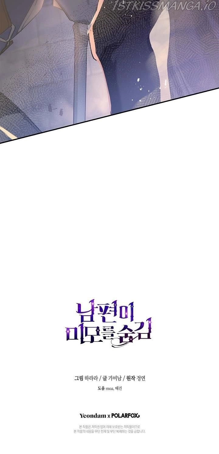 My Husband Hides His Beauty Chapter 77 page 80