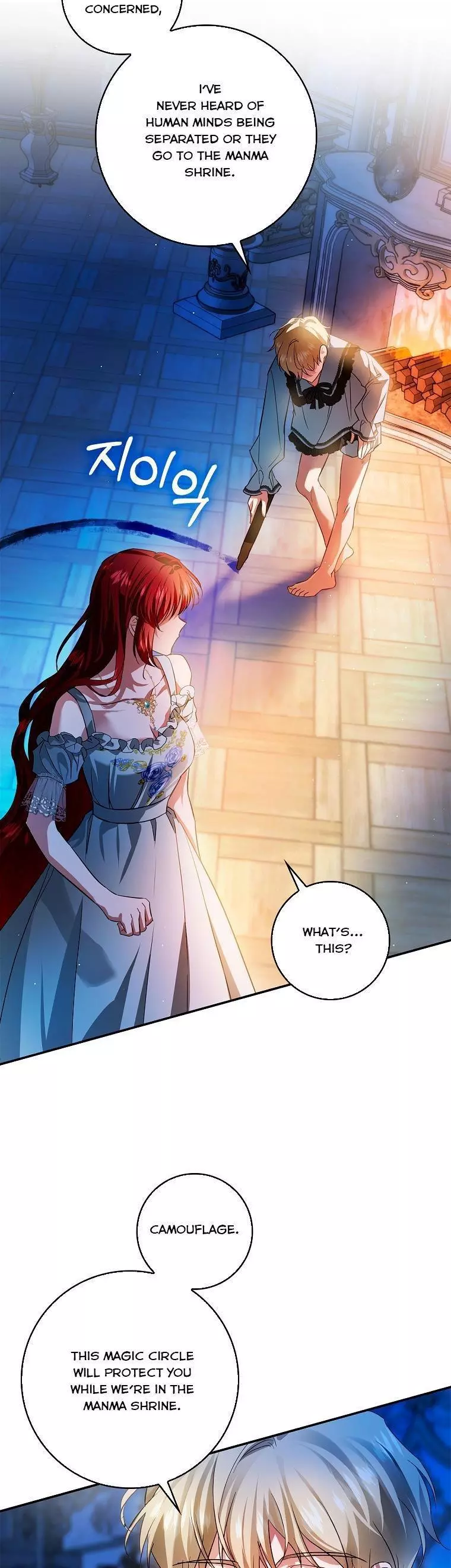 My Husband Hides His Beauty Chapter 85 page 13
