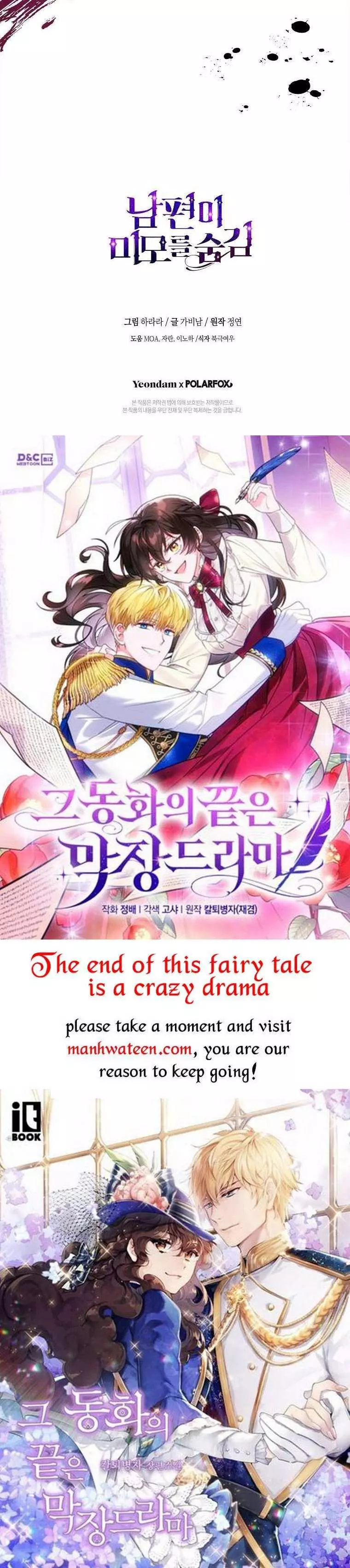 My Husband Hides His Beauty Chapter 97.5 page 25
