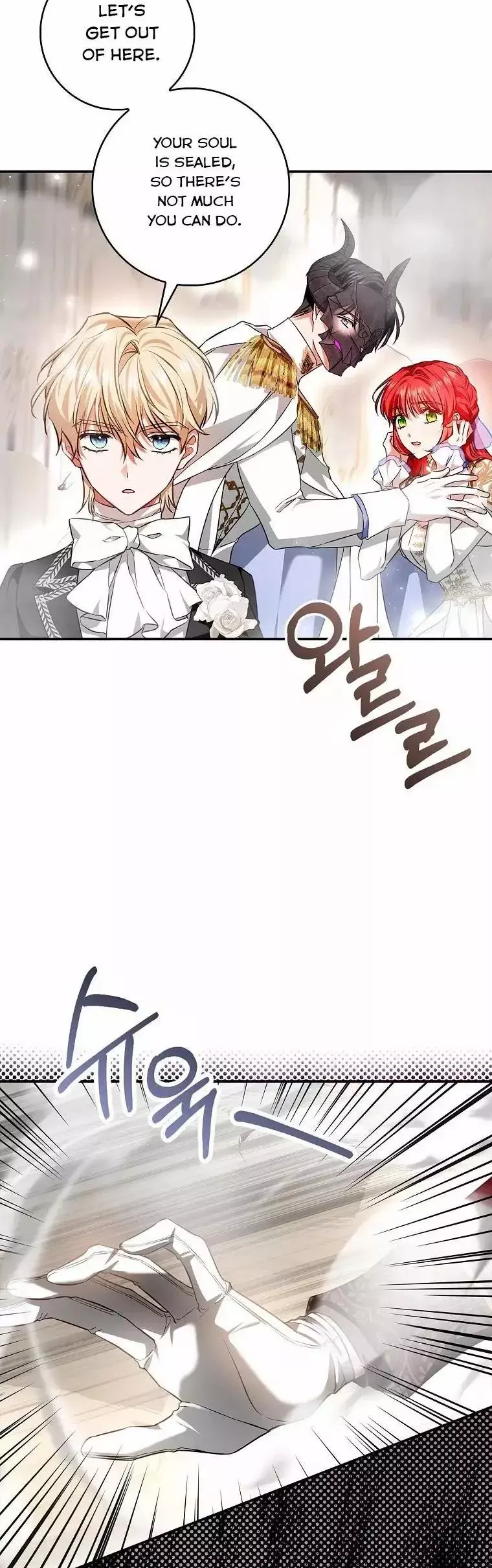 My Husband Hides His Beauty Chapter 98.5 page 1
