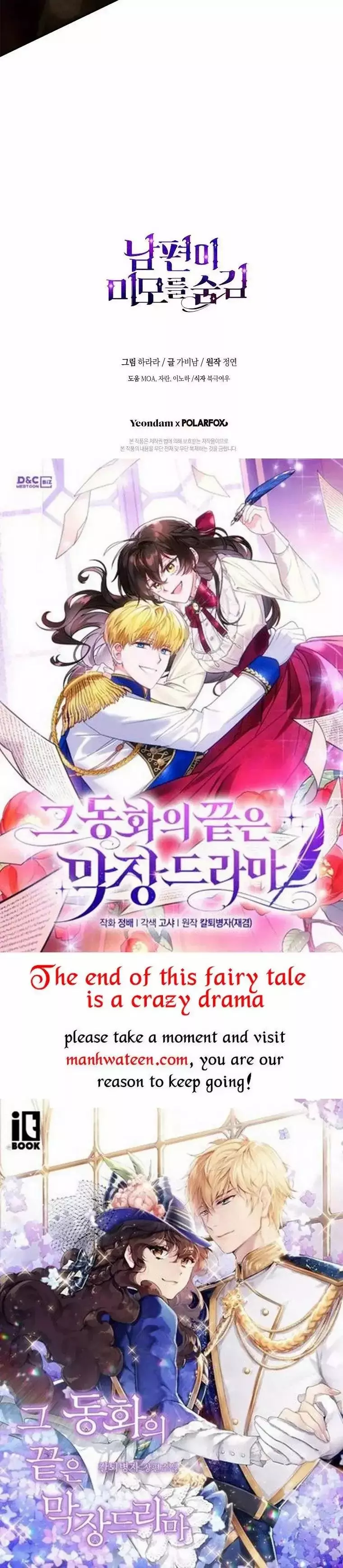 My Husband Hides His Beauty Chapter 98.5 page 25
