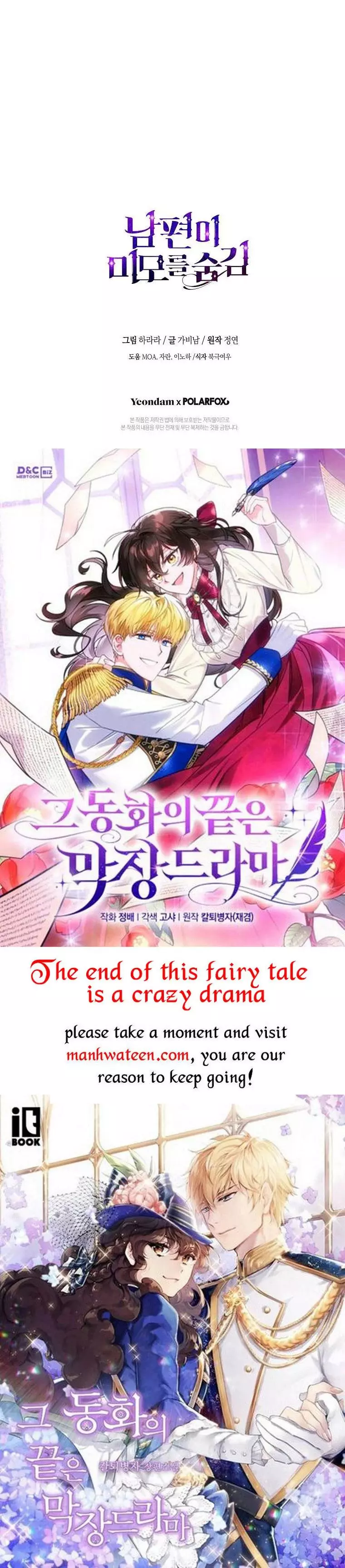 My Husband Hides His Beauty Chapter 99.5 page 24