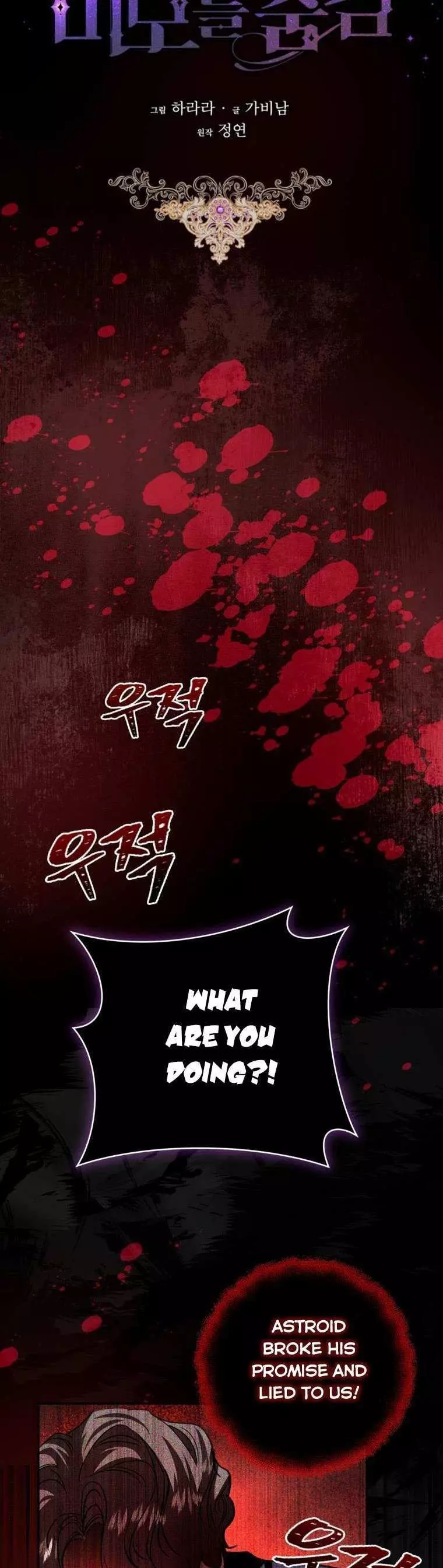 My Husband Hides His Beauty Chapter 105 page 15