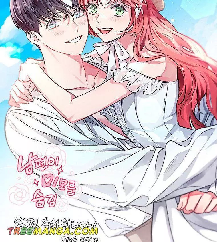 My Husband Hides His Beauty Chapter 109 page 33