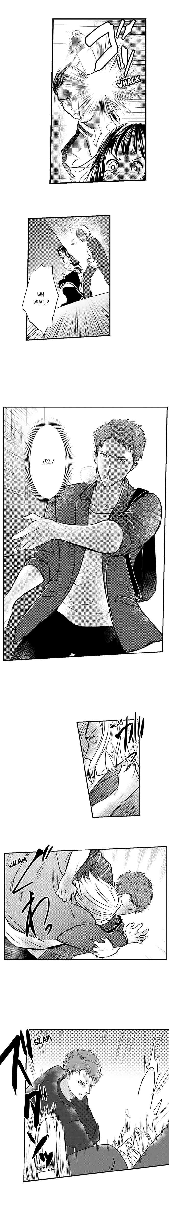 Ii kara idakasero tejou no mama de Chapter 11 page 2