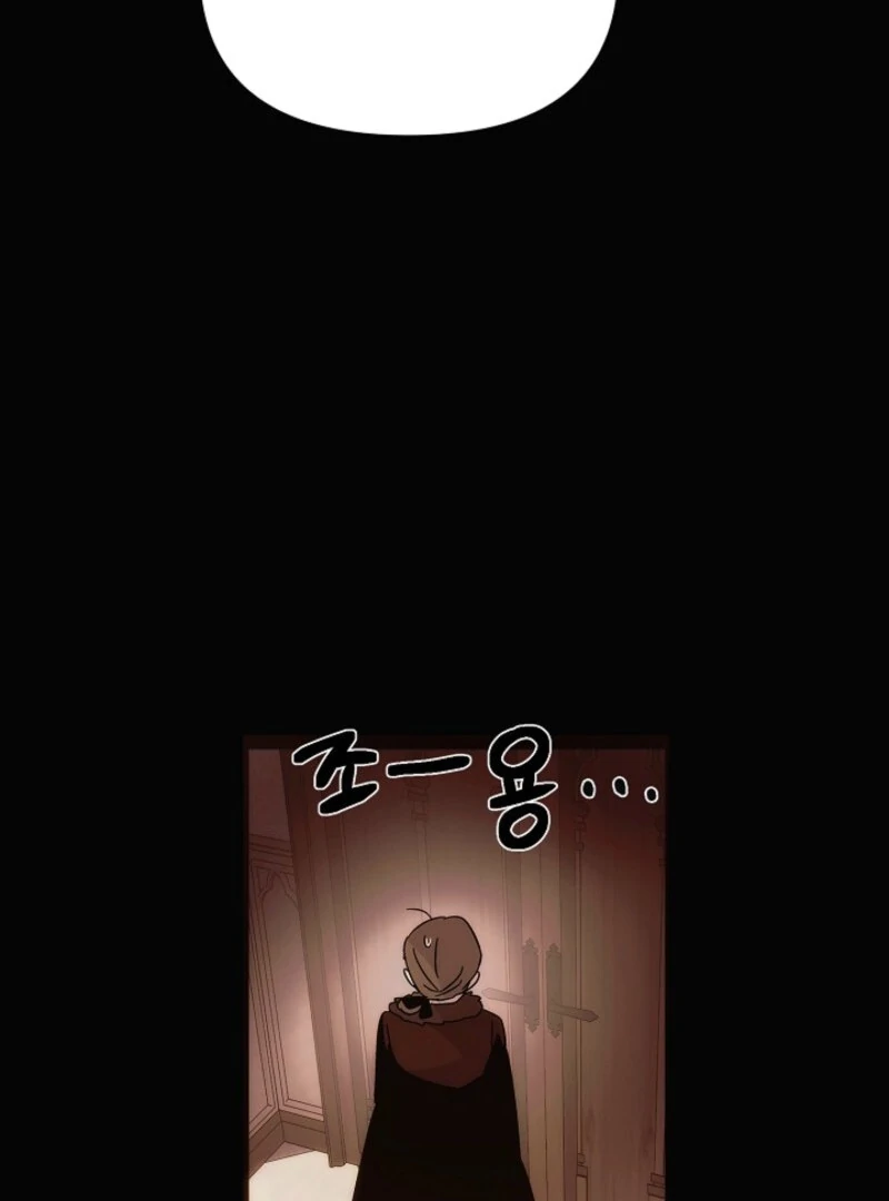 The Villain Discovered My Identity Chapter 169 page 61