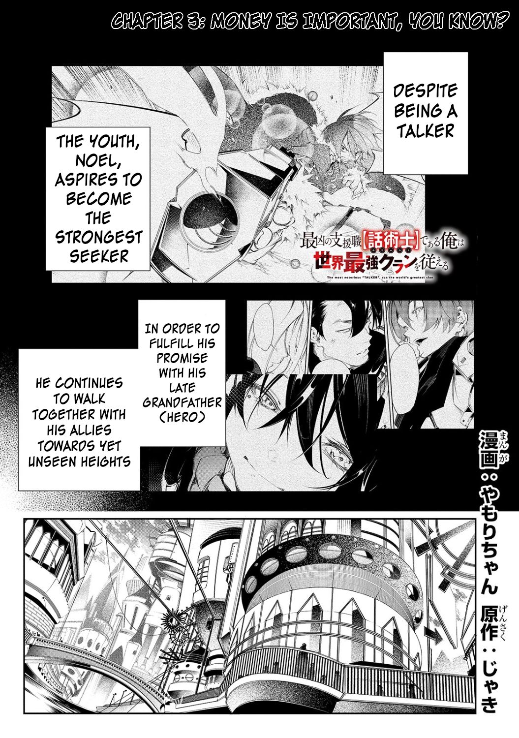 The Most Notorious "Talker" Runs the World's Greatest Clan Chapter 3 page 1