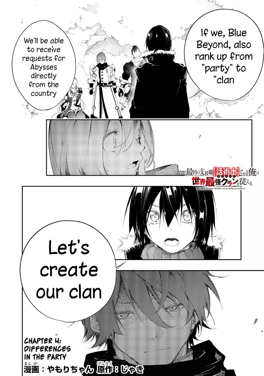 The Most Notorious "Talker" Runs the World's Greatest Clan Chapter 4 page 1