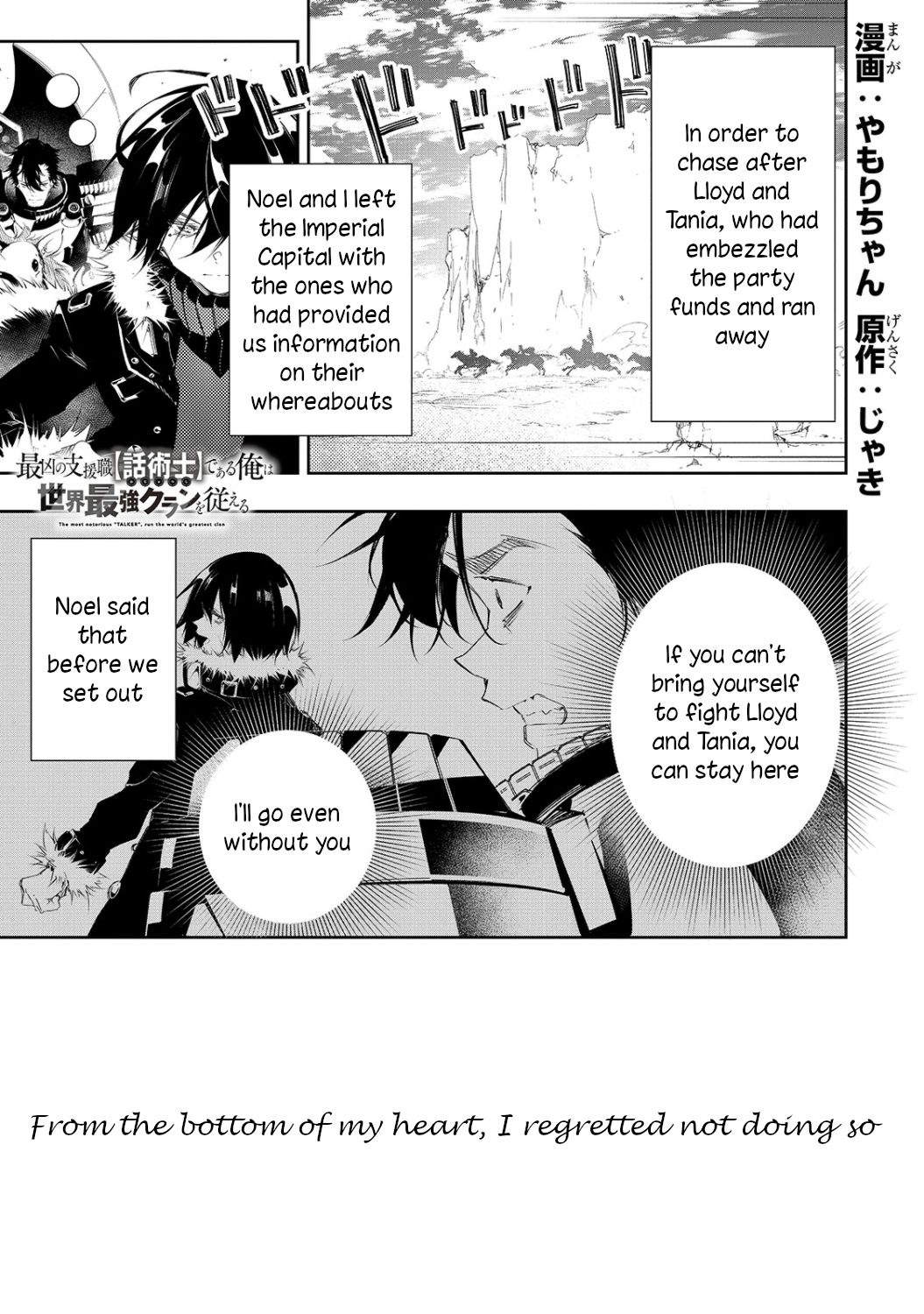 The Most Notorious "Talker" Runs the World's Greatest Clan Chapter 6 page 1