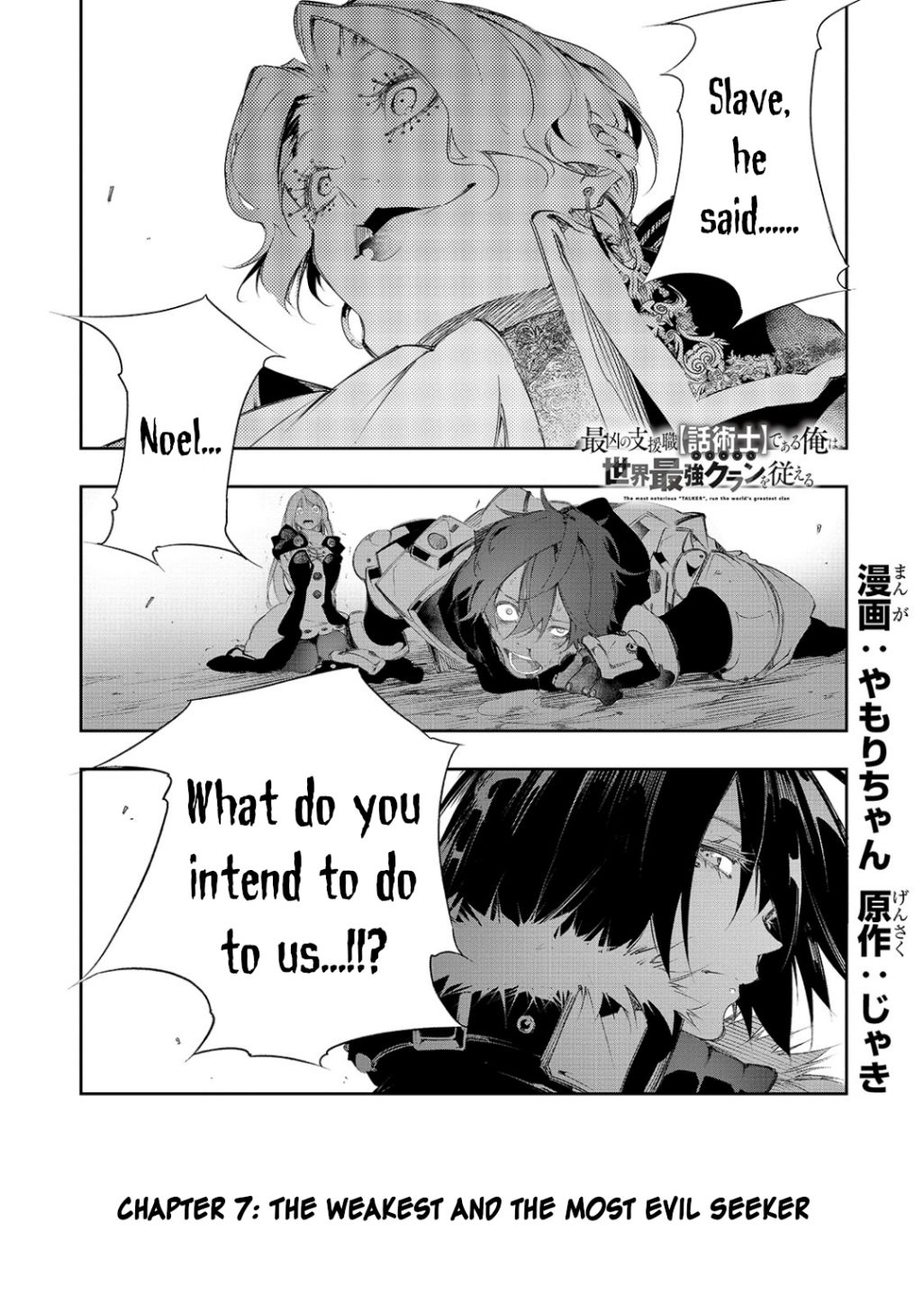 The Most Notorious "Talker" Runs the World's Greatest Clan Chapter 7 page 1