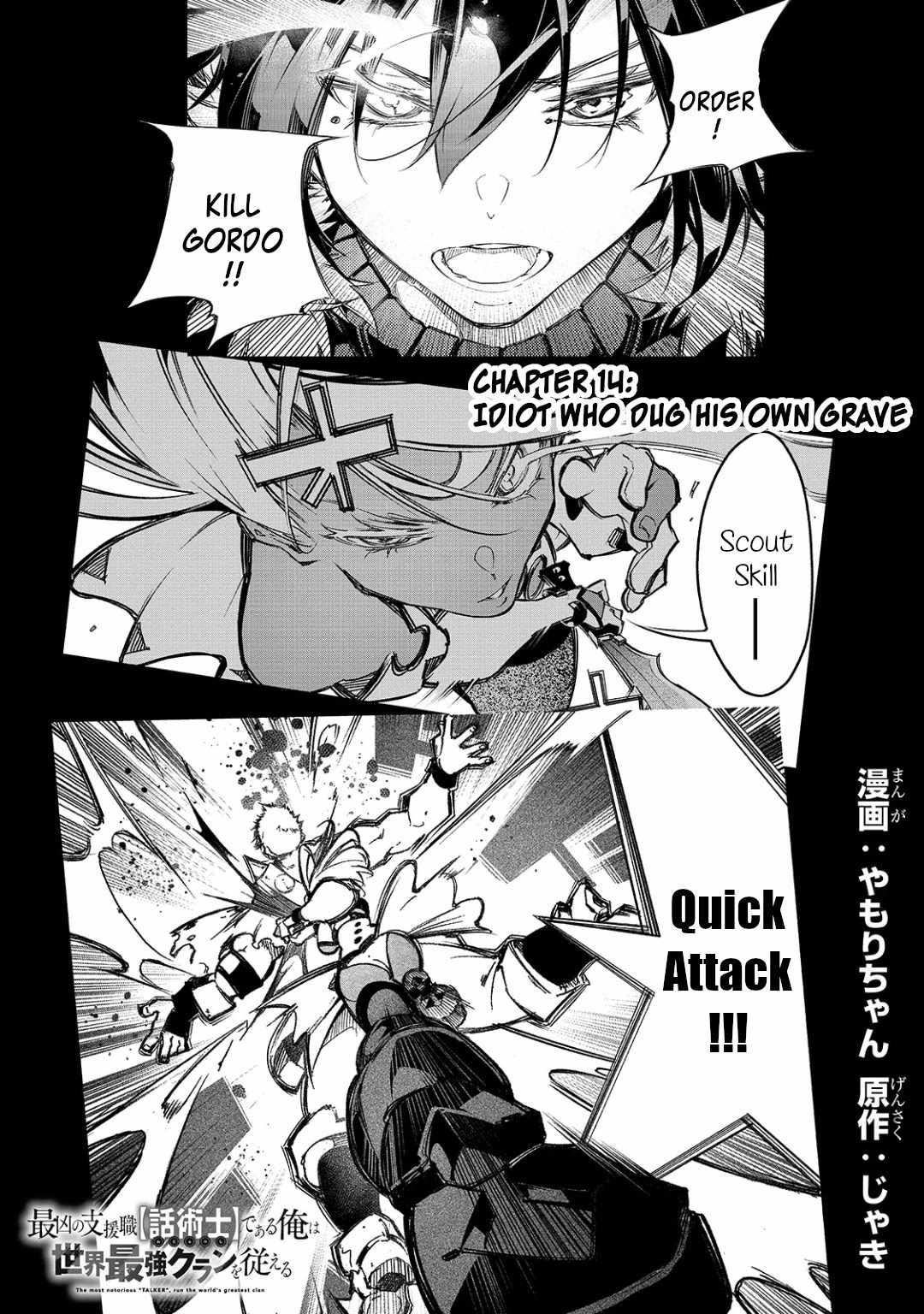 The Most Notorious "Talker" Runs the World's Greatest Clan Chapter 14 page 1