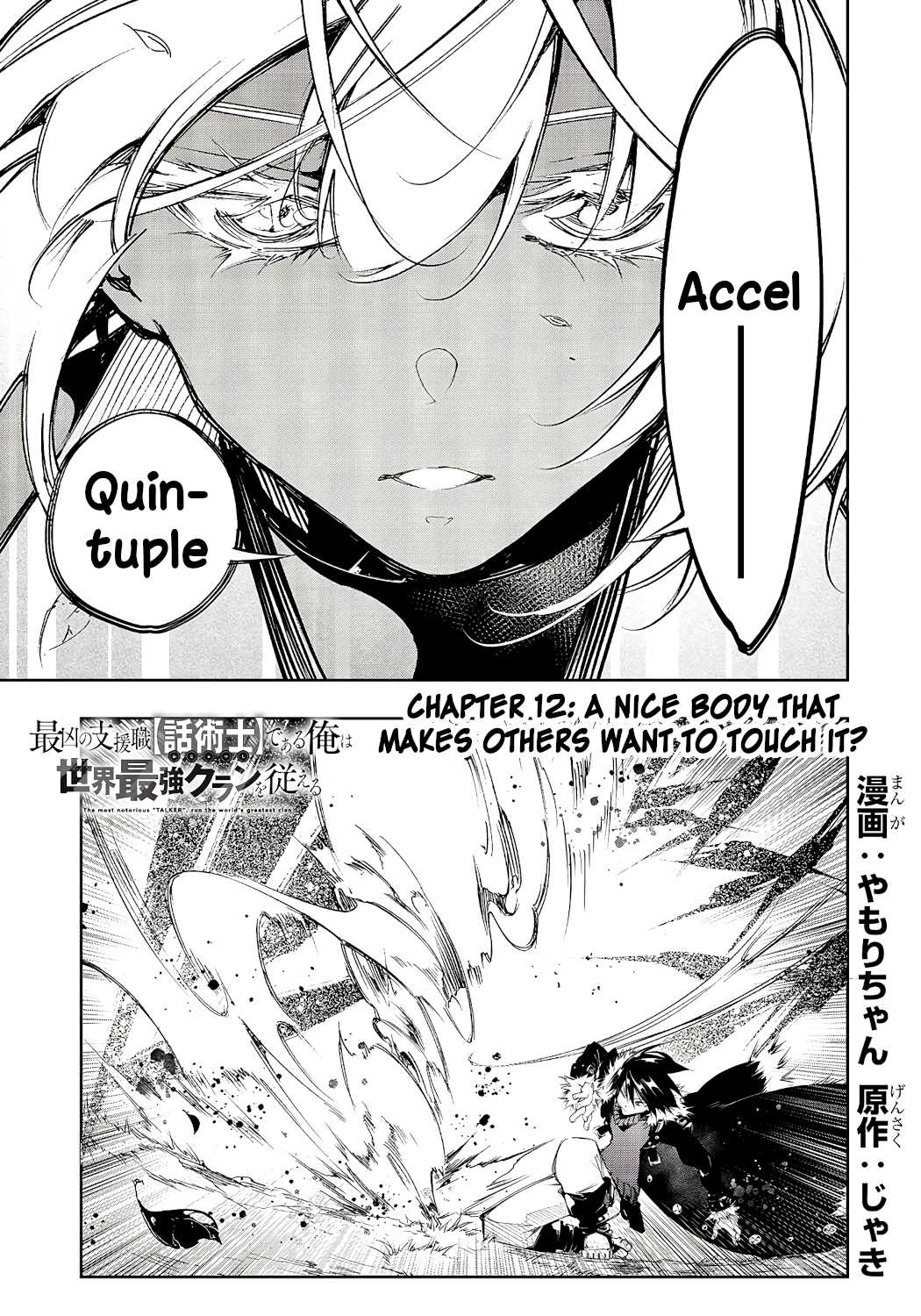 The Most Notorious "Talker" Runs the World's Greatest Clan Chapter 12 page 1