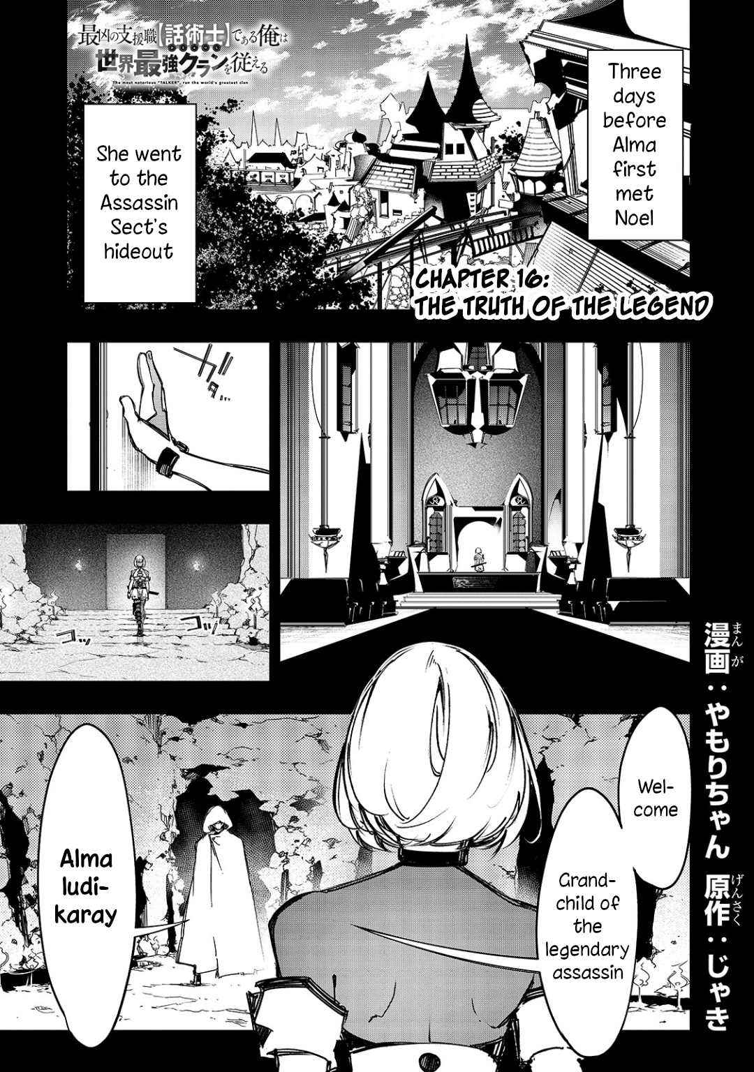 The Most Notorious "Talker" Runs the World's Greatest Clan Chapter 16 page 1