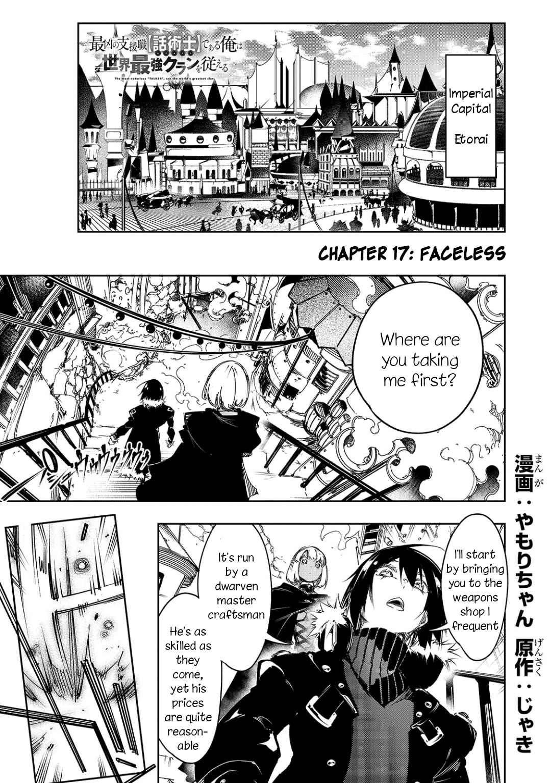 The Most Notorious "Talker" Runs the World's Greatest Clan Chapter 17 page 1
