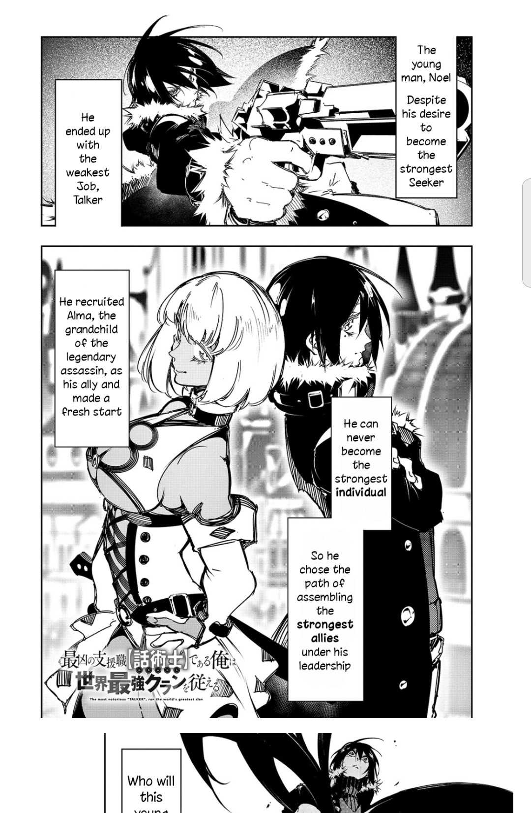 The Most Notorious "Talker" Runs the World's Greatest Clan Chapter 18 page 1